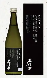 Сакэ Kubota Junmai Daiginjo (720 мл · 15%) — Hura Izakaya