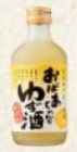 Rượu Yuzu Obaachan