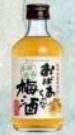 Rượu Mơ Obaachan